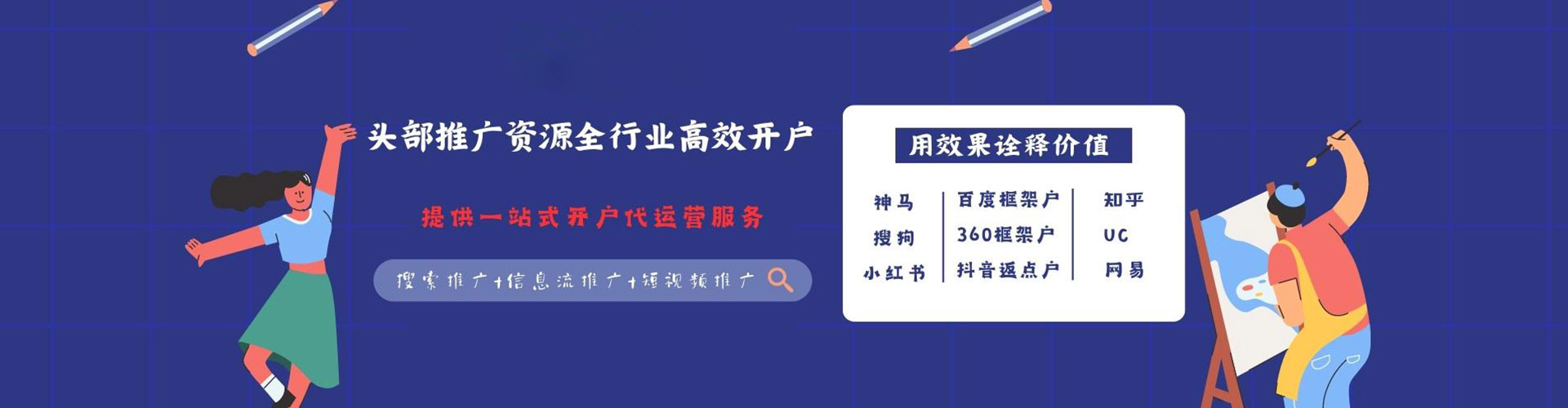 聂荣sem推广